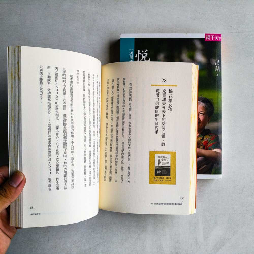 洪蘭老師開書單1&2 (兩冊) 洪蘭老師開書單1&2 (兩冊)