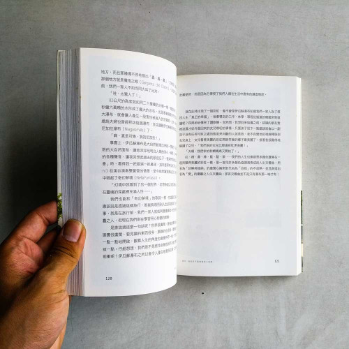旅行,我給孩子最重要的一堂課 旅行,我給孩子最重要的一堂課