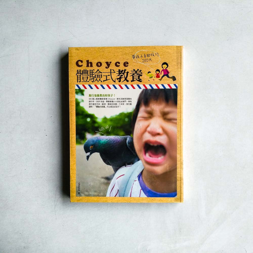 Choyce體驗式教養:帶孩子自助旅行250天 Choyce體驗式教養:帶孩子自助旅行250天