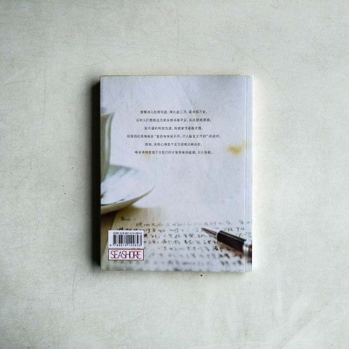 家書