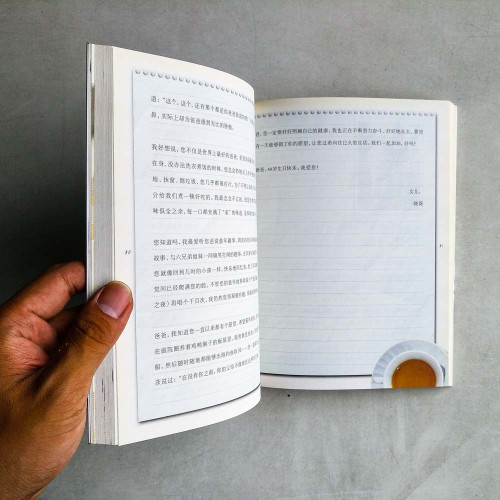 家書