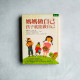 媽媽做自己，孩子就能做自己