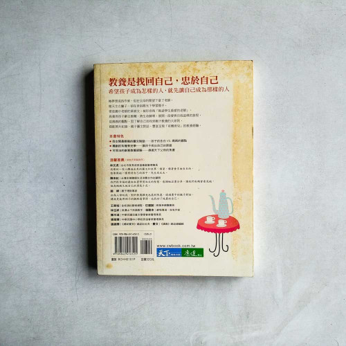 媽媽做自己，孩子就能做自己