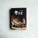會讀書 會讀書