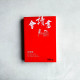 會讀書 會讀書