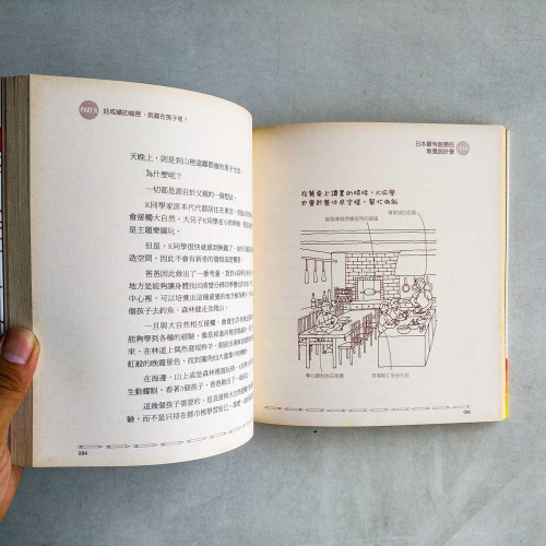 教養設計學:如何輕鬆教出好孩子 教養設計學:如何輕鬆教出好孩子