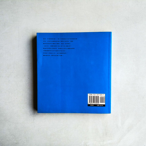 童書非童書——給希望孩子看書的父母 童書非童書——給希望孩子看書的父母