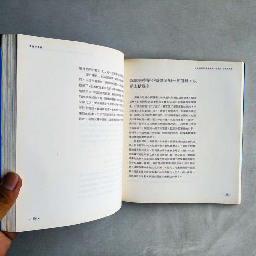 童書非童書——給希望孩子看書的父母 童書非童書——給希望孩子看書的父母