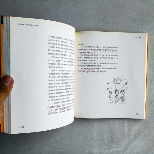 音樂百寶箱:給父母的尋寶圖 音樂百寶箱:給父母的尋寶圖