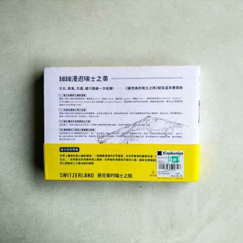 最完美的瑞士之旅