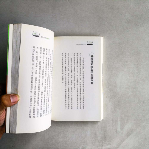 江老師的閱讀魔法 江老師的閱讀魔法