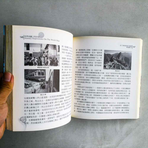 世界地圖上的印記 世界地圖上的印記