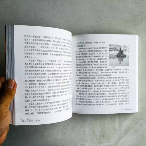 人生需要一次這樣的旅行:走訪世界歷史名域 人生需要一次這樣的旅行:走訪世界歷史名域