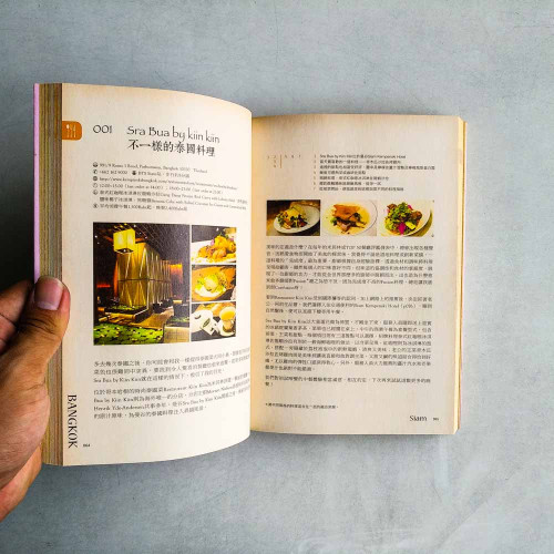 出走曼谷,美好旅行提案100 出走曼谷,美好旅行提案100