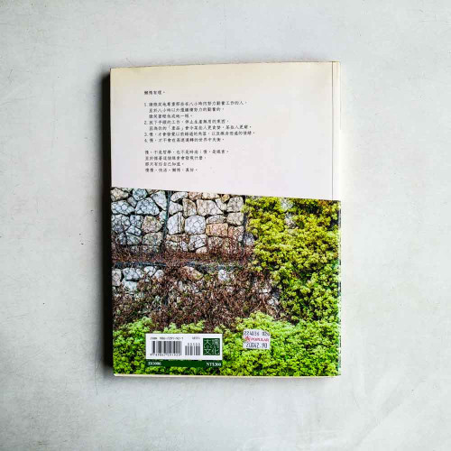 慢慢快活-好想懶惰