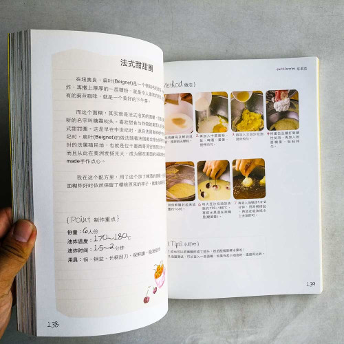 甜蜜果食