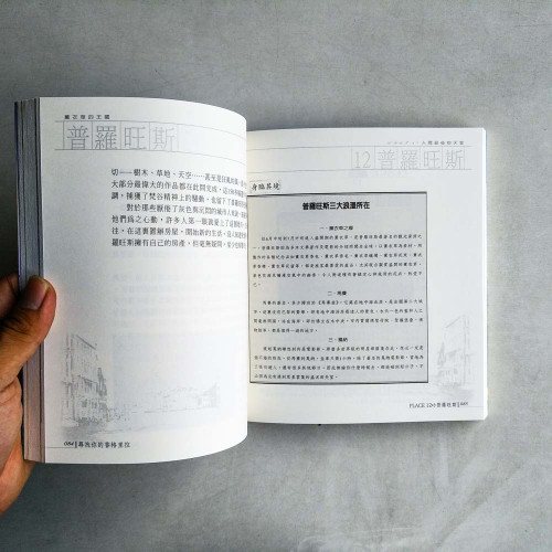 生命中不能錯過的地方:尋找心中的香格里拉 生命中不能錯過的地方:尋找心中的香格里拉