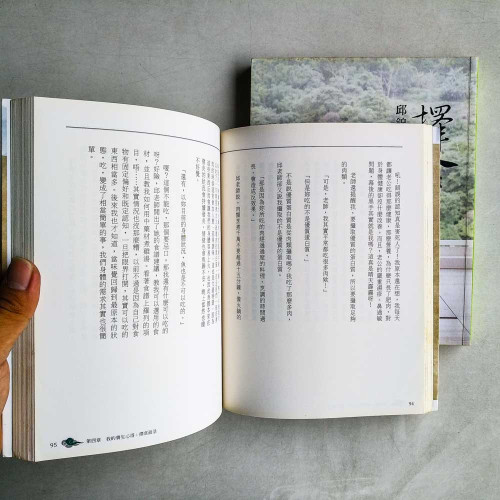 擇食:吃到自然瘦,邱錦伶明星級的養生法(二冊) 擇食:吃到自然瘦,邱錦伶明星級的養生法(二冊)