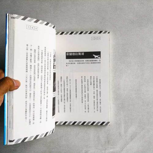 旅行,是最好的教科書 旅行,是最好的教科書