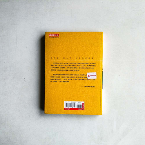 帶一本書去巴黎 帶一本書去巴黎