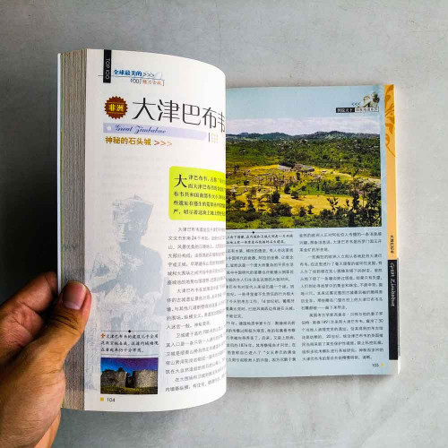 100魅力古城 100魅力古城