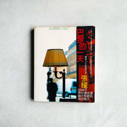 巴黎的一天:從拉杜蕾的早餐開始 巴黎的一天:從拉杜蕾的早餐開始
