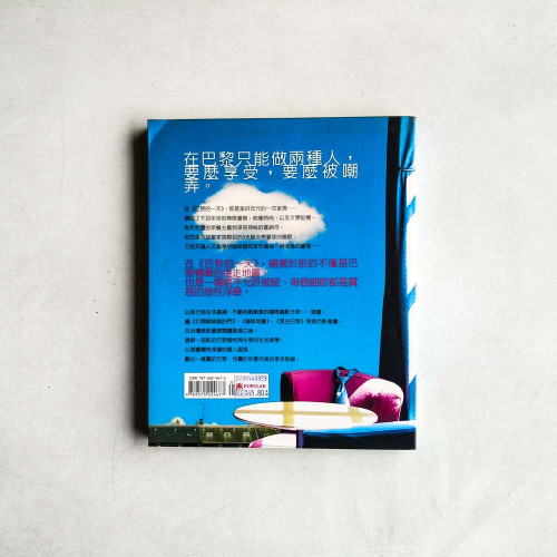 巴黎的一天:從拉杜蕾的早餐開始 巴黎的一天:從拉杜蕾的早餐開始
