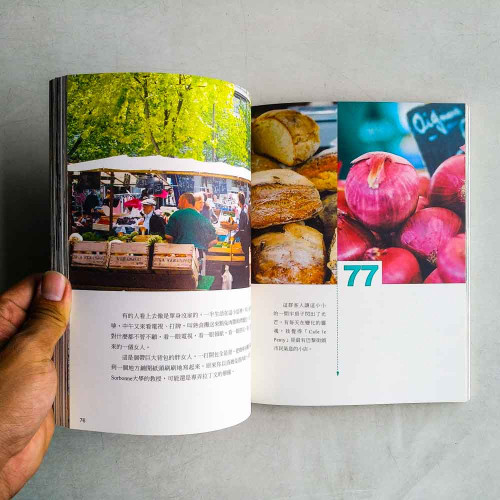 巴黎的一天:從拉杜蕾的早餐開始 巴黎的一天:從拉杜蕾的早餐開始