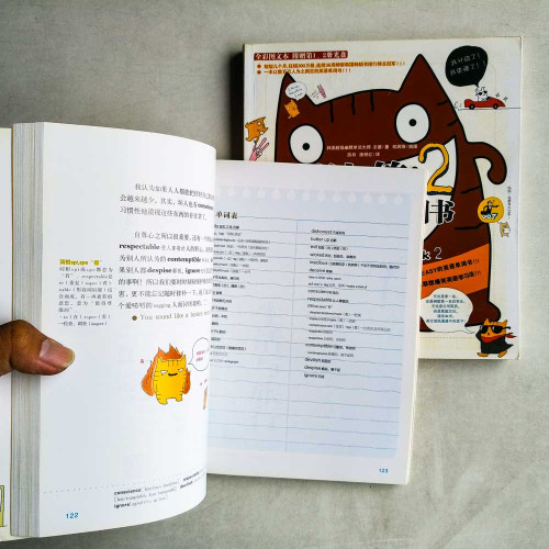 別笑!我是英文單字書 別笑!我是英文單字書