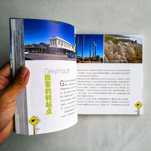 紐西蘭273天打工旅行