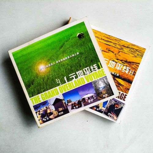 彳亍地平線1+2(二冊) 彳亍地平線1+2(二冊)