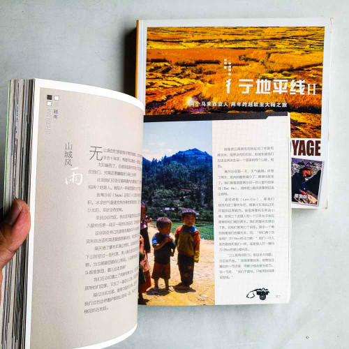 彳亍地平線1+2(二冊) 彳亍地平線1+2(二冊)