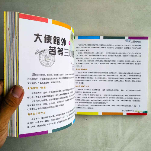 女生背包遊世界2:再苦也要去旅行 女生背包遊世界2:再苦也要去旅行
