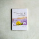 傾聽心中花園 傾聽心中花園