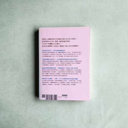 我們生來就不是為了取悅別人 我們生來就不是為了取悅別人