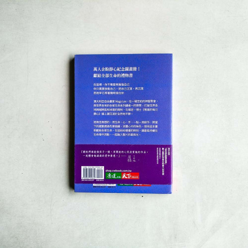 在愛裡,活出光:從唯識中找回全部生命的喜悅 在愛裡,活出光:從唯識中找回全部生命的喜悅
