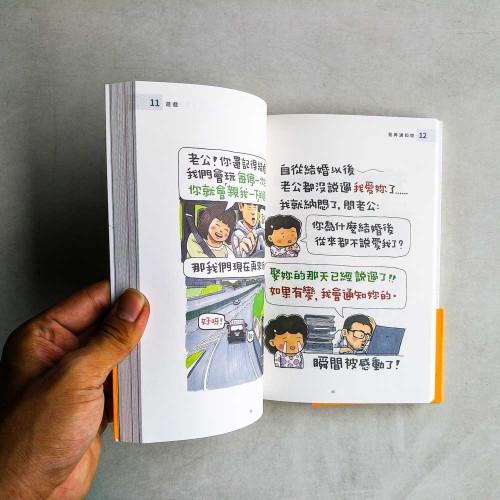 解壓放空店:八耐舜子的笑看青春集 解壓放空店:八耐舜子的笑看青春集