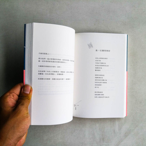總在說完晚安後,特別想你 總在說完晚安後,特別想你