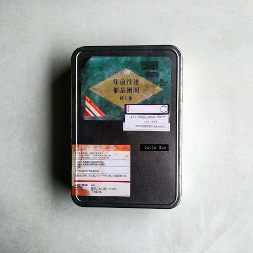 往前往後都是團圓 往前往後都是團圓