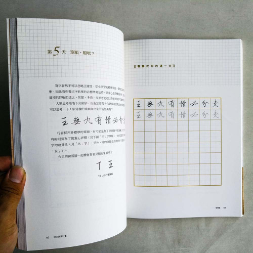21天美字計畫白金套組 21天美字計畫白金套組