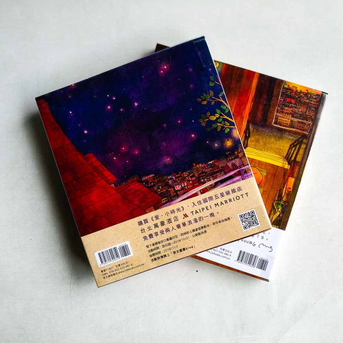 愛.小時光1+2(兩冊) 愛.小時光1+2(兩冊)