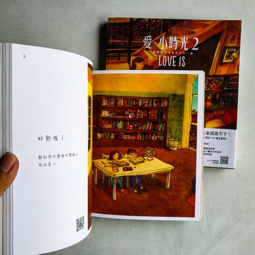 愛.小時光1+2(兩冊) 愛.小時光1+2(兩冊)