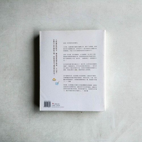 甜蜜生活:一起烘焙時光 甜蜜生活:一起烘焙時光