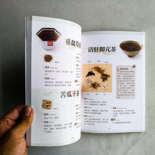 自製正宗好涼茶