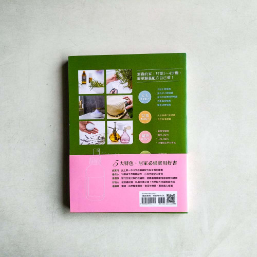 天然、無毒、安心! 70種手作芳療驅蟲噴霧:史上第一本!美國芳療天后教你用精油解決家的蟲蟲危機 天然、無毒、安心! 70種手作芳療驅蟲噴霧:史上第一本!美國芳療天后教你用精油解決家的蟲蟲危機