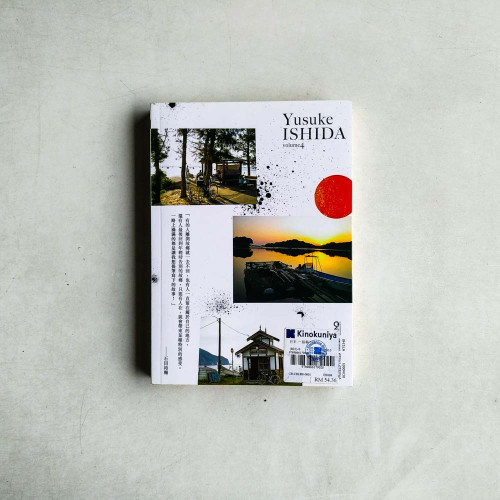 日本.一路騎下去 日本.一路騎下去
