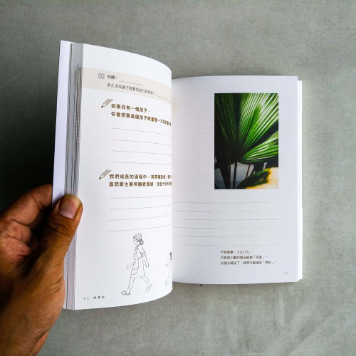 療癒誌:洪仲清與你書寫談心 療癒誌:洪仲清與你書寫談心