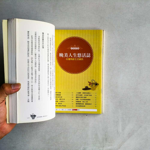 一個人的老後：隨心所欲，享受單身熟齡生活