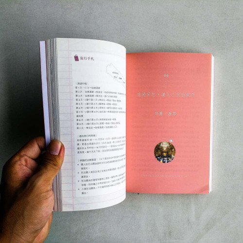 離開的勇氣:一個人的療癒旅行,12篇撫慰身心、發現幸福的世界遊記 離開的勇氣:一個人的療癒旅行,12篇撫慰身心、發現幸福的世界遊記