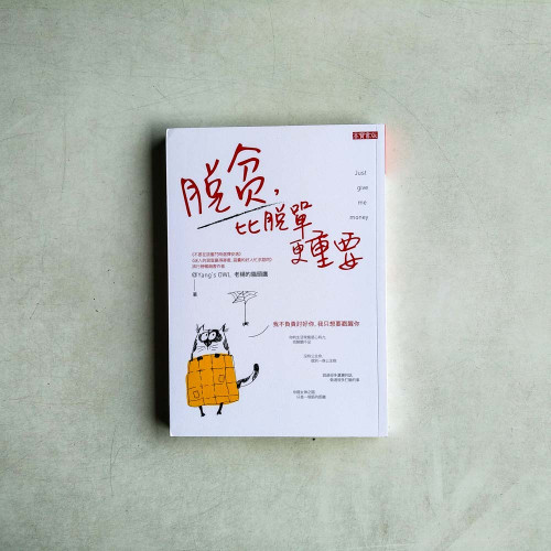 脫貧比脫單更重要 脫貧比脫單更重要